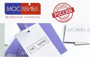 Как выбрать и купить шевроны на клеевом скотче в компании «Фабрика Мослейбл»