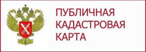 Что такое проверка обременения и как использовать публичную кадастровую карту, чтобы быть уверенным в чистоте недвижимости 2 Что такое проверка обременения и как использовать публичную кадастровую карту, чтобы быть уверенным в чистоте недвижимости